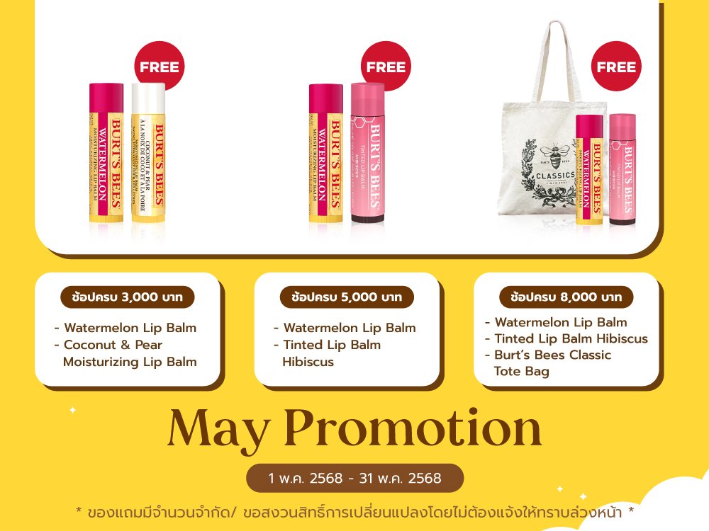 May Promotion