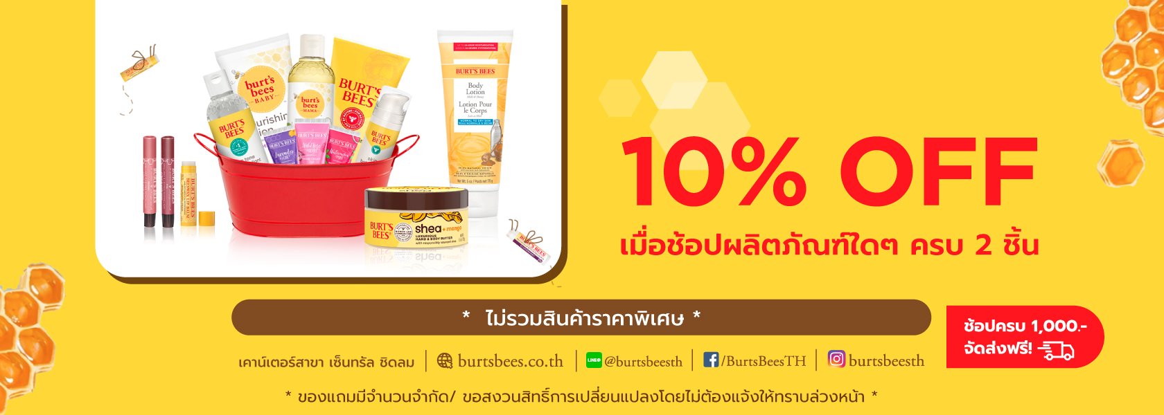 May Promotion
