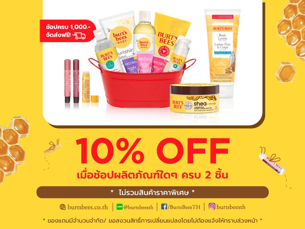 May Promotion