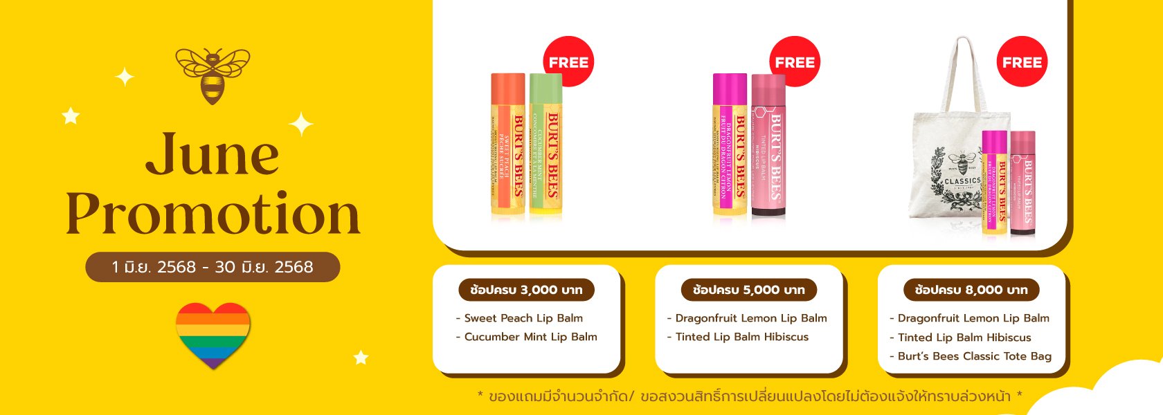 June Promotion