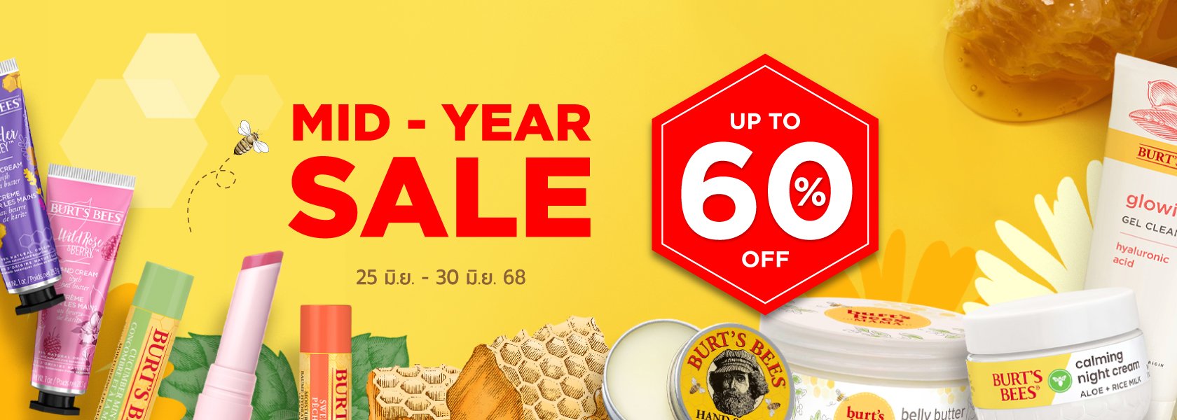 Mid Year Sale
