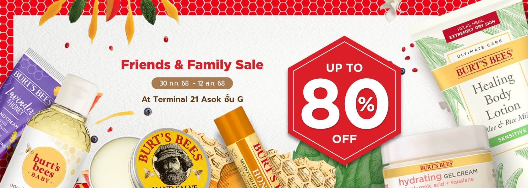 Friends & Family Sale 2025