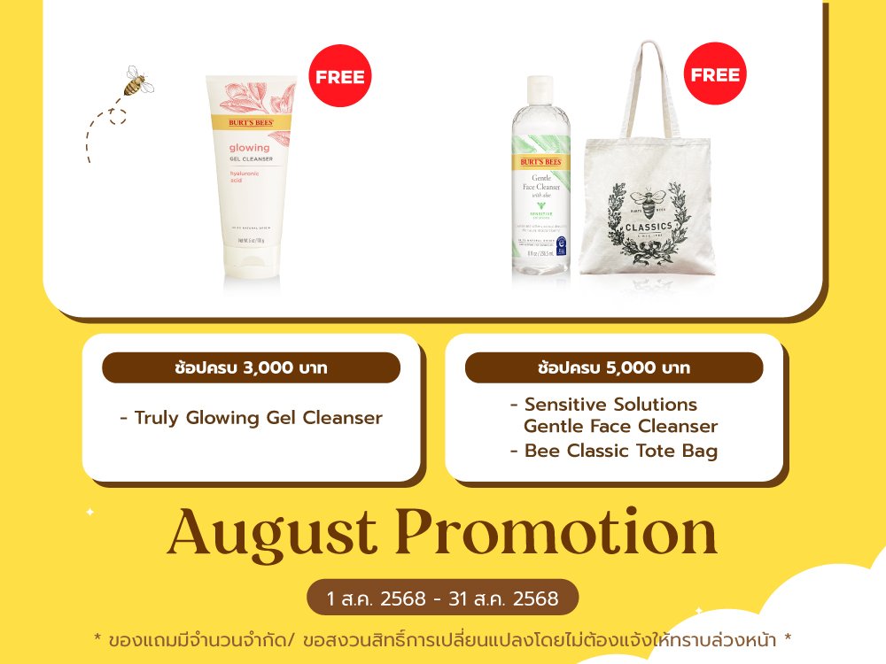 July Promotion